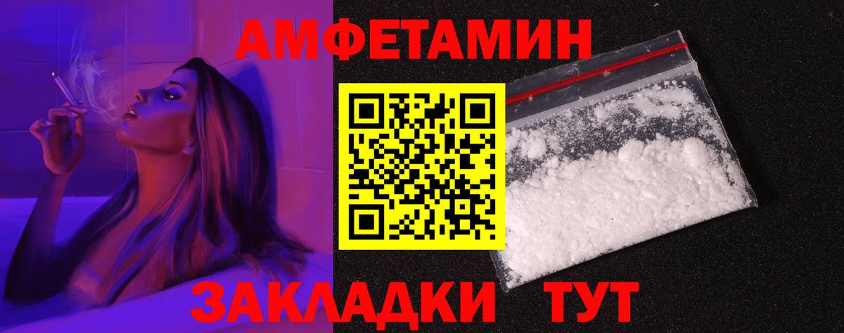 Амфетамин  АМФЕТАМИН VHQ  Вход с VPN  Усть-Лабинск 