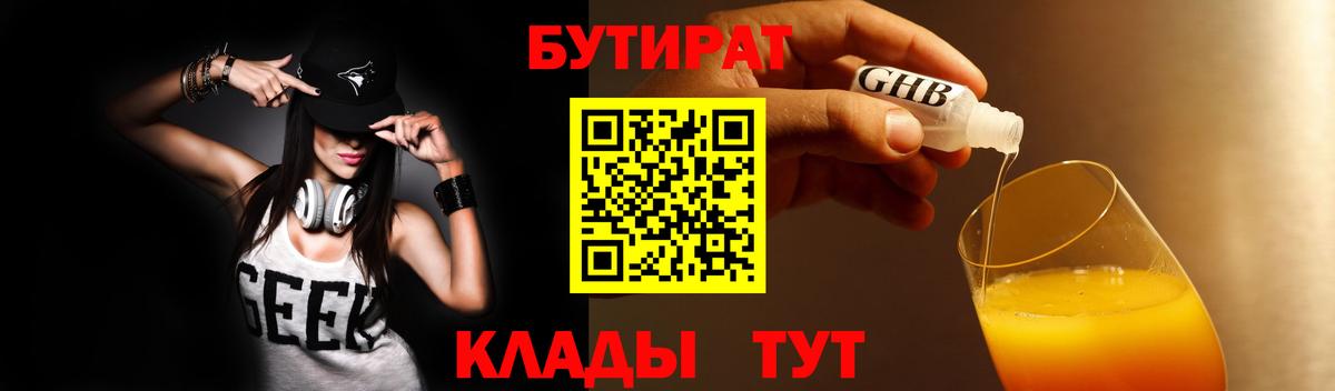 БУТИРАТ оксана  Вход с VPN  Усть-Лабинск 