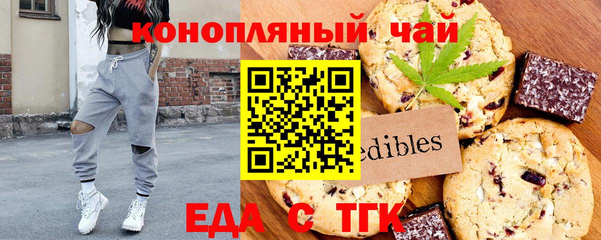 Усть-Лабинск  Cannafood конопля  Вход с VPN 