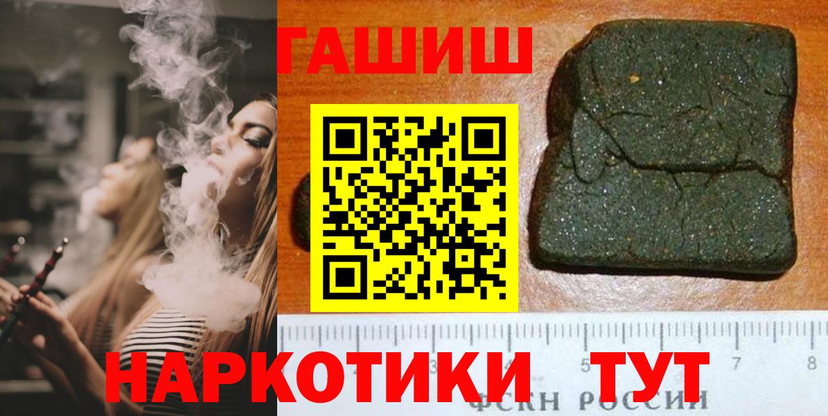 ГАШ Premium  Вход с VPN  Усть-Лабинск 
