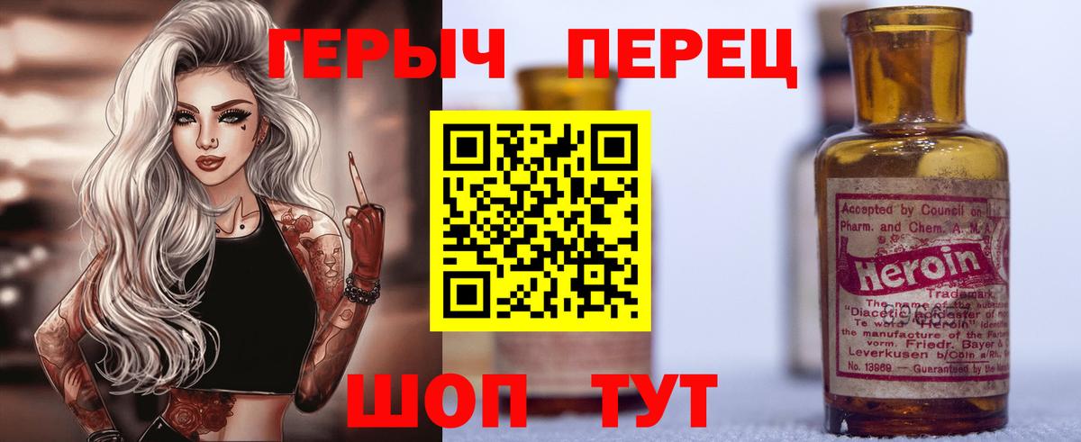 ГЕРОИН хмурый  Вход с VPN  Усть-Лабинск 