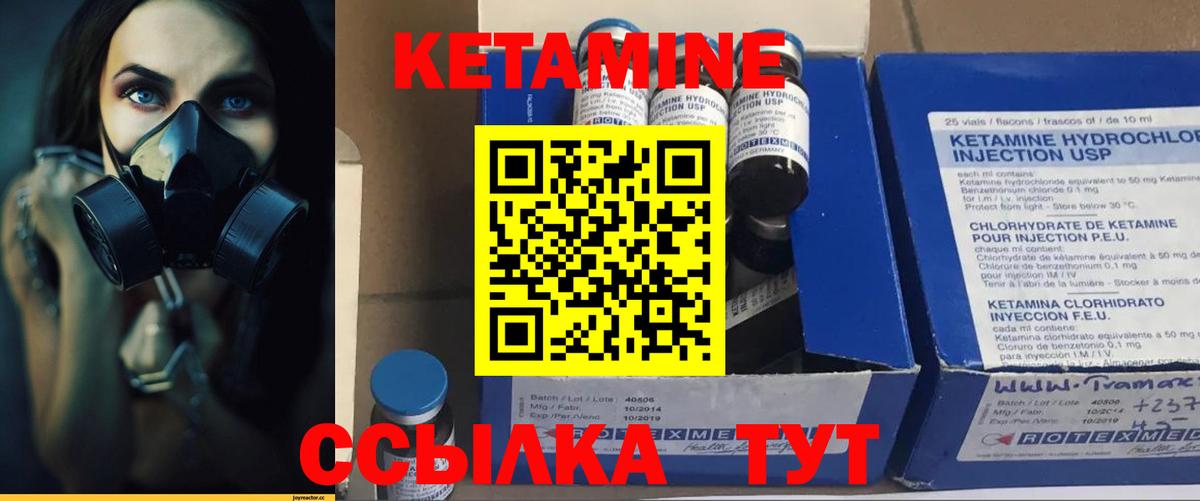 Усть-Лабинск  Кетамин ketamine  Кетамин ketamine  Вход с VPN 
