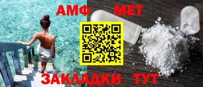 метамфетамин Кумертау