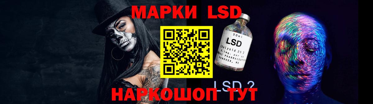 ЛСД экстази ecstasy Усть-Лабинск