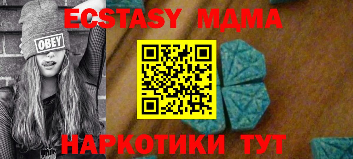MDMA кристаллы Усть-Лабинск