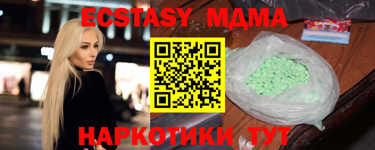 Усть-Лабинск  MDMA Molly  MDMA  МДМА кристаллы  Вход с VPN 