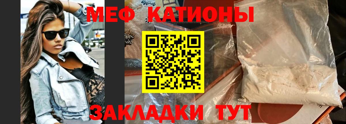 МЕФ кристаллы Усть-Лабинск