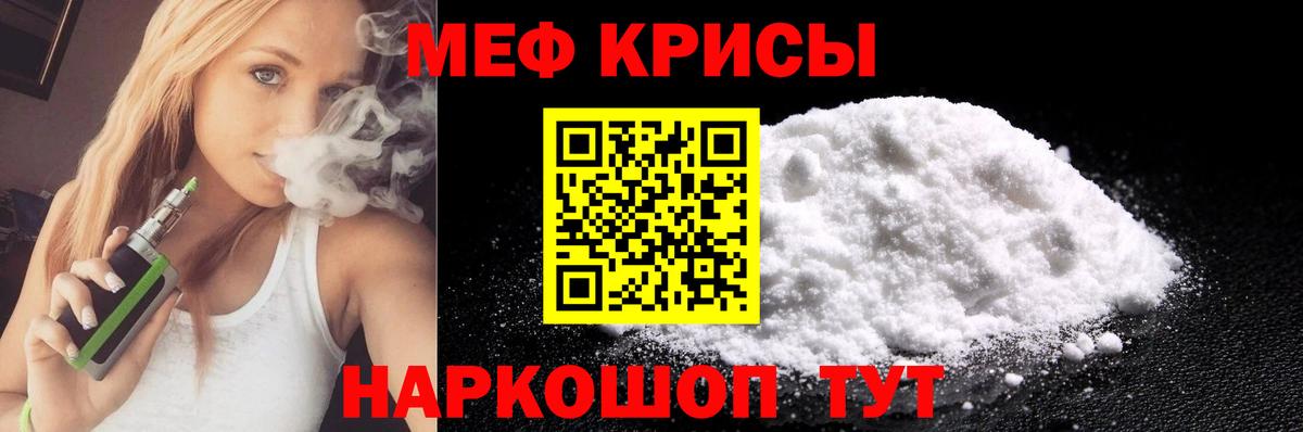 Усть-Лабинск  где купить наркотик  Вход с VPN  Меф мука  Мефедрон 