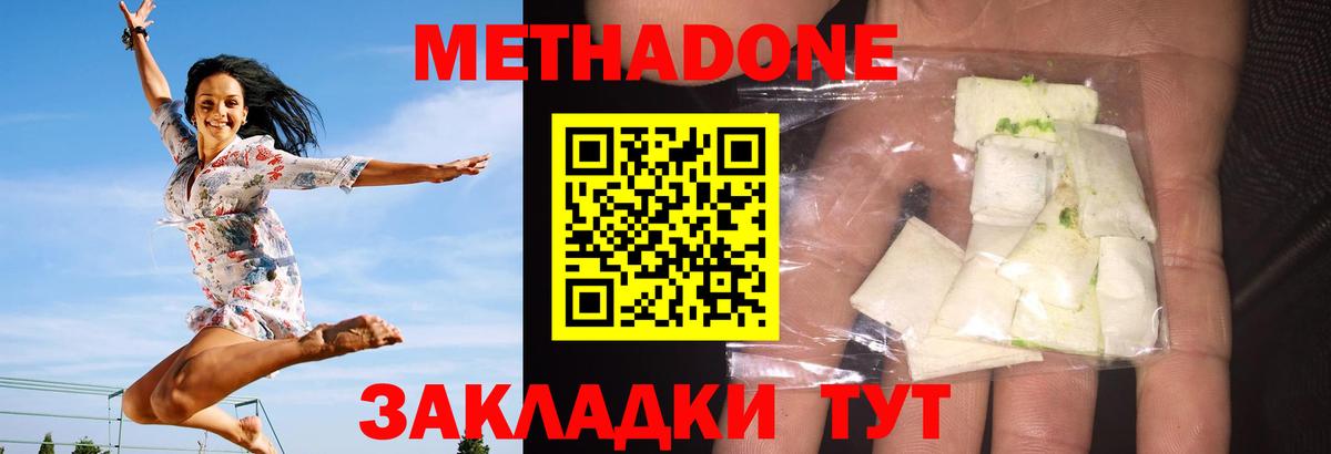 МЕТАДОН белоснежный  Вход с VPN  Усть-Лабинск 