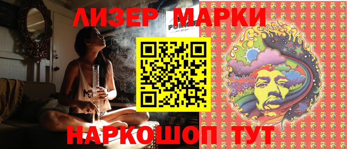 Марки NBOMe 1,8мг Усть-Лабинск