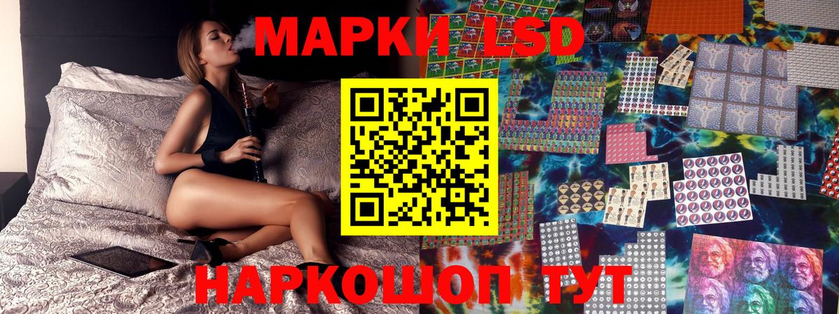 Усть-Лабинск  Марки N-bome 1,8мг  Вход с VPN 