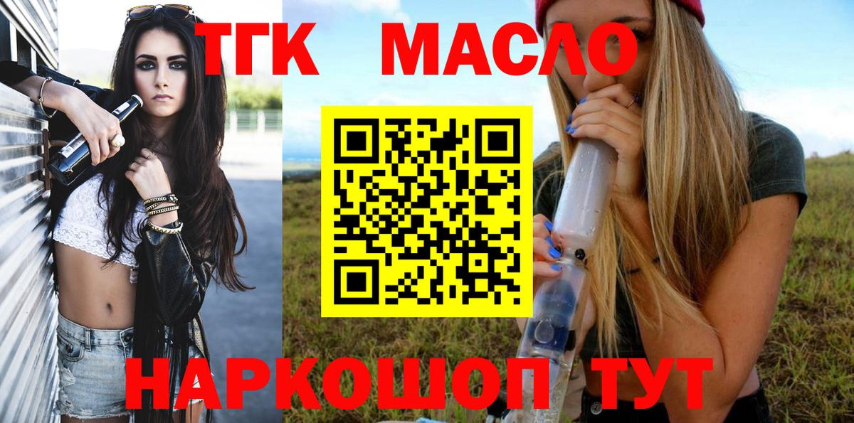 ТГК Wax  Вход с VPN  Усть-Лабинск  где купить наркотик  Дистиллят ТГК концентрат 